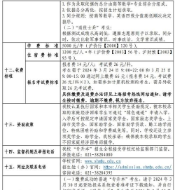 上海哪些专科有轮机工程技术专业