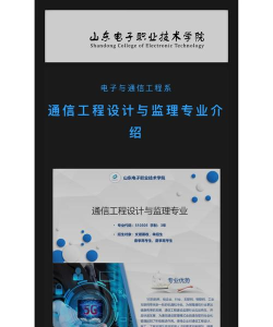 湖南哪些专科有通信工程设计与监理专业