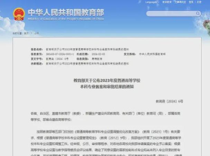 北京哪些大学有新能源材料与器件专业
