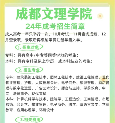 四川文理学院一年学费多少钱及各专业的收费标准(2025参考）