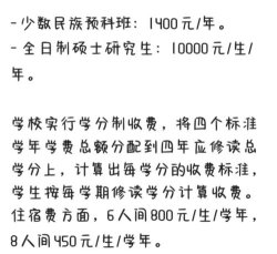 曲靖师范学院一年学费多少钱及各专业的收费标准(2025参考）
