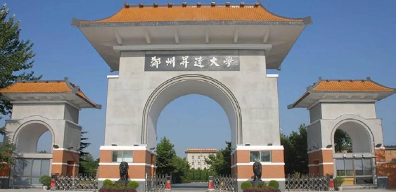 郑州升达经贸管理学院VS天津城建大学哪个实力更强