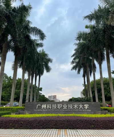 大理大学VS广州科技职业技术大学哪个实力更强