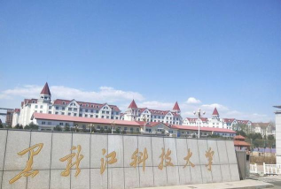 黑龙江科技大学VS山东工程职业技术大学哪个实力更强