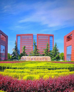 平凉职业技术学院是公办大学吗