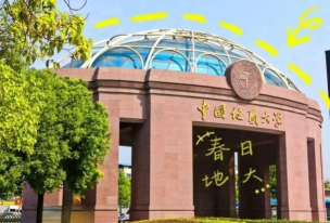 武汉学院VS河北地质大学哪个实力更强