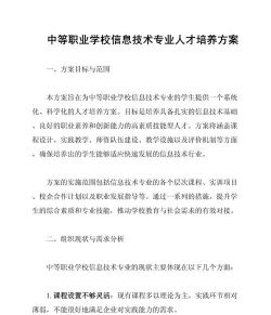 四川省蓬溪县中等职业技术学校乘车线路怎么走