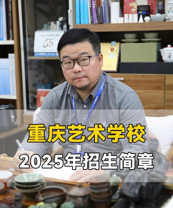 重庆市工艺美术学校有那些专业