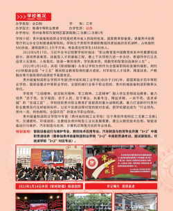 贵州省机械工业学校有那些专业