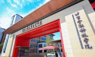 北京金融科技学院是公办还是民办院校?