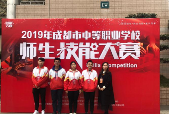 蜀兴职中有什么专业?