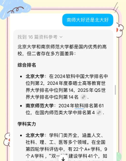 2024年北京大学和南京师范大学对比数据