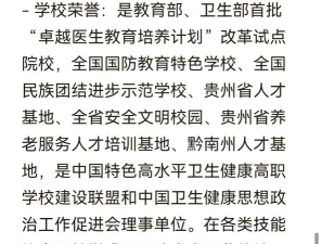 2024年中国人民大学和黔南民族医学高等专科学校对比数据