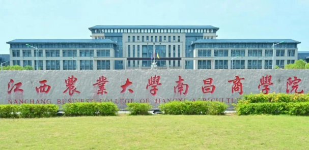 江西农业大学南昌商学院是本科吗