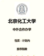 2024年北京化工大学和辽宁轻工职业学院对比数据