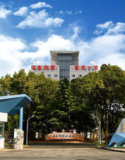 上海南湖职业技术学院是公办专科吗