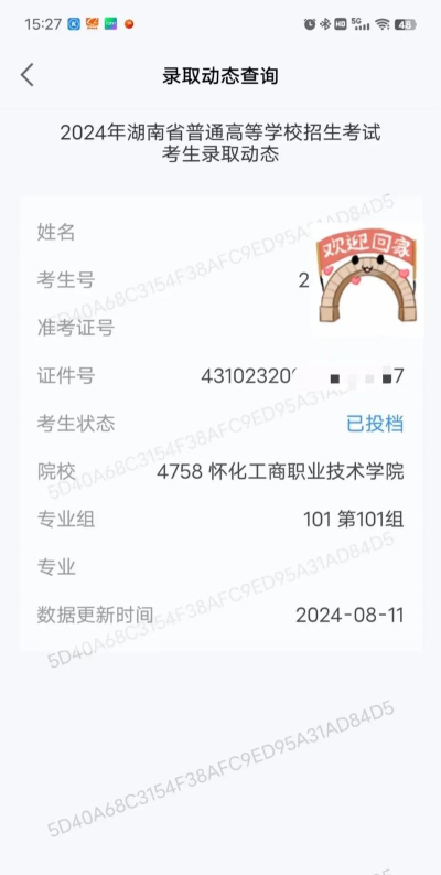 2024年307分能报的大学有哪些