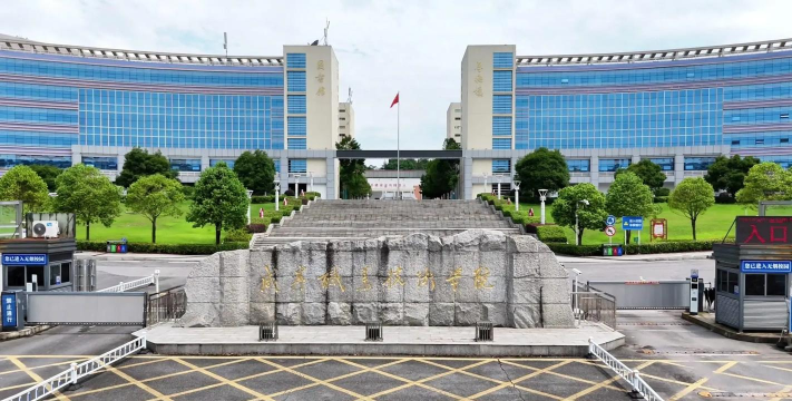 咸宁职业技术学院是985大学吗