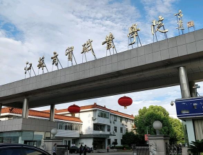 江苏商贸职业学院是985大学吗