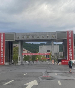 巴中职业技术学院官网地址是什么