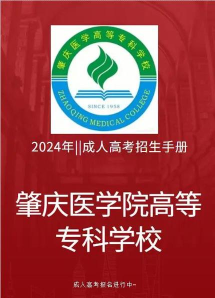 肇庆医学高等专科学校2023年在云南各专业招生人数