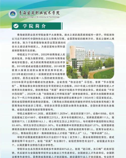 宁夏建设职业技术学院2023年在青海各专业招生人数