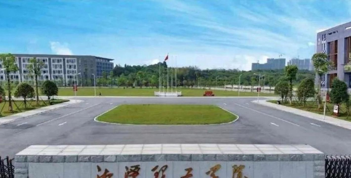 湘潭理工学院是211大学吗