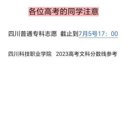 2022四川科技职业学院分数线最低是多少