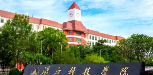 湛江科技学院是不是双一流大学
