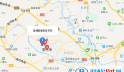 漳州城市职业学院在哪里