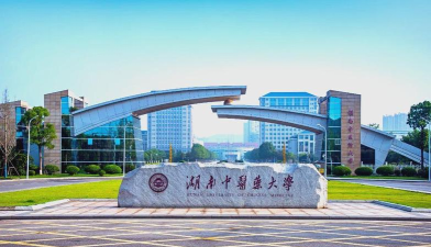 湖南中医药大学是211还是985