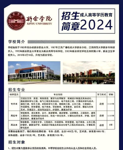 新余学院是不是985大学