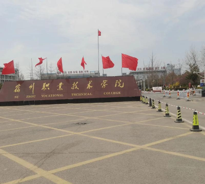 宿州所有的专科学校有哪些?