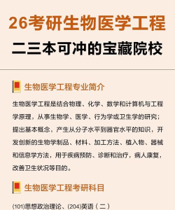 什么是生物工程专业