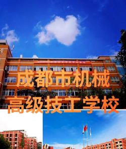 四川有哪些机电设备维修与管理专业学校