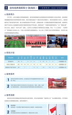 山东交通职业学院招生电话是什么