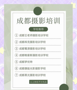 四川有哪些摄影摄像技术专业学校