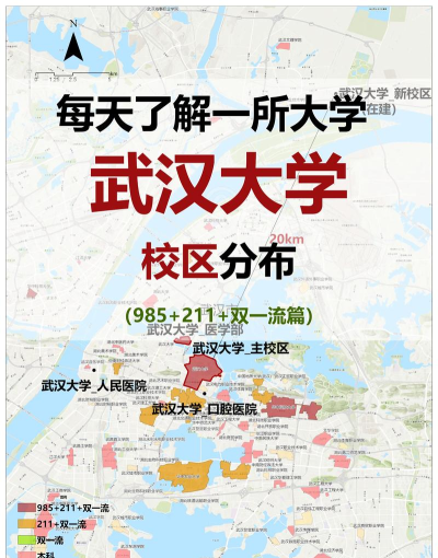 武大多少个博士点