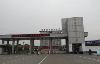 河南科技职业大学在哪里