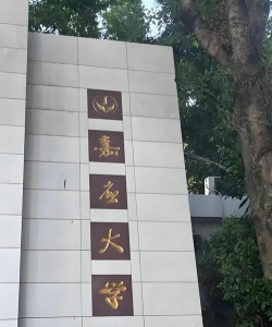 广东梅州有几所大学