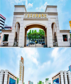 广州有几个艺术学校