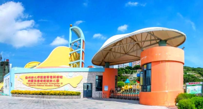 泉州幼儿师范高等专科学校多大