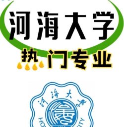 河海大学工程力学是怎样的学科