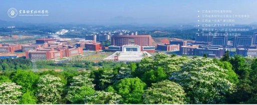 宜春职业技术学院有几个校区