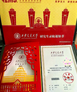 重庆市内学生考入西安交通大学有没有奖学金补助资助