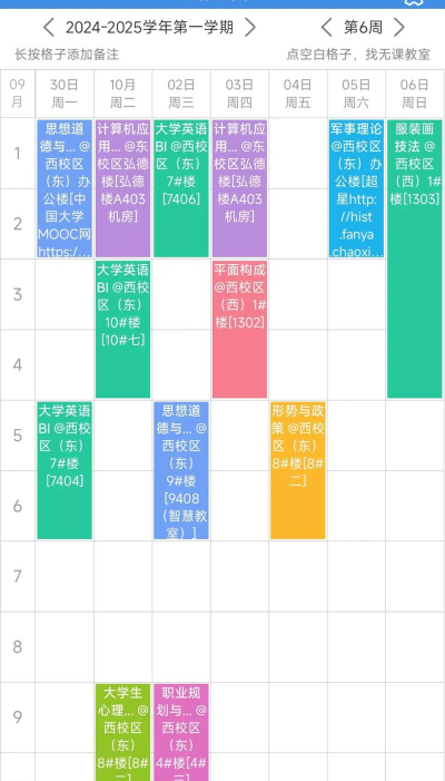 河南科技学院课表怎么查