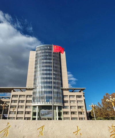 宁夏大学怎么样呢