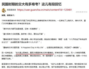 上海考生考上上海交大有多难