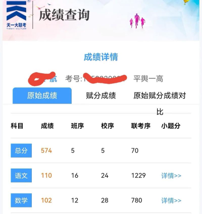 河南天一大联考怎么查成绩