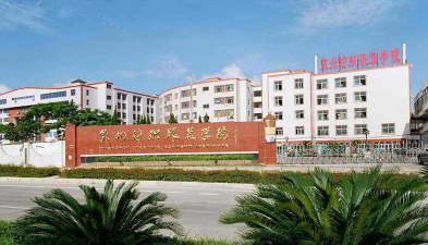 泉州纺织服装职业学院怎么样